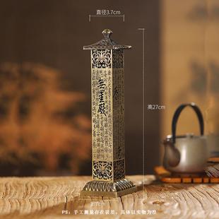 9WOR仿古立香炉线香插纯铜心经卧香炉檀香沉香香薰炉家用室内香座