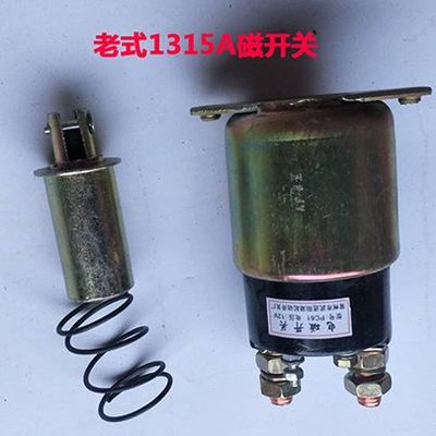 减速起动机吸力开关电磁开关马达磁力开关12V24V汽车农用车吸力包