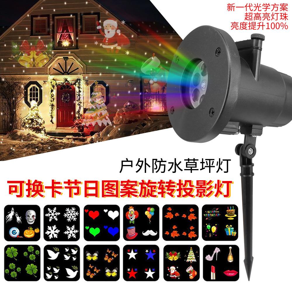 可换卡暴风雪节日图案投影灯 户外 防水草坪灯 LED 高亮菲林