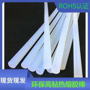 100℃白色热熔胶棒 手工艺品胶粘剂 高粘度EVA合成树脂热熔胶条