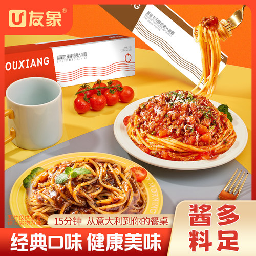 友象【到手3盒】意面番茄肉酱味 黑椒牛肉风味拌面经典美味速食
