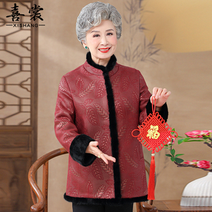 喜裳奶奶冬装喜庆皮草外套老年人女妈妈皮毛一体中式婚宴唐装上衣