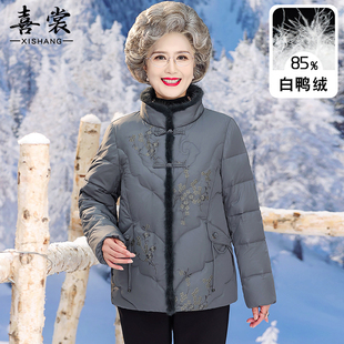 喜裳奶奶冬装国风大码羽绒服上衣老年人女60岁70妈妈气质棉服外套