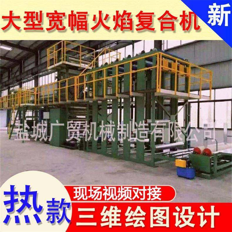 大双火焰皮革汽车坐垫毛绒海绵贴合机过滤材料夹碳布熔喷复合机,纺织面料/辅料/配套,其他纺织机械,淘宝优惠券,粉丝福利购,淘宝优惠卷