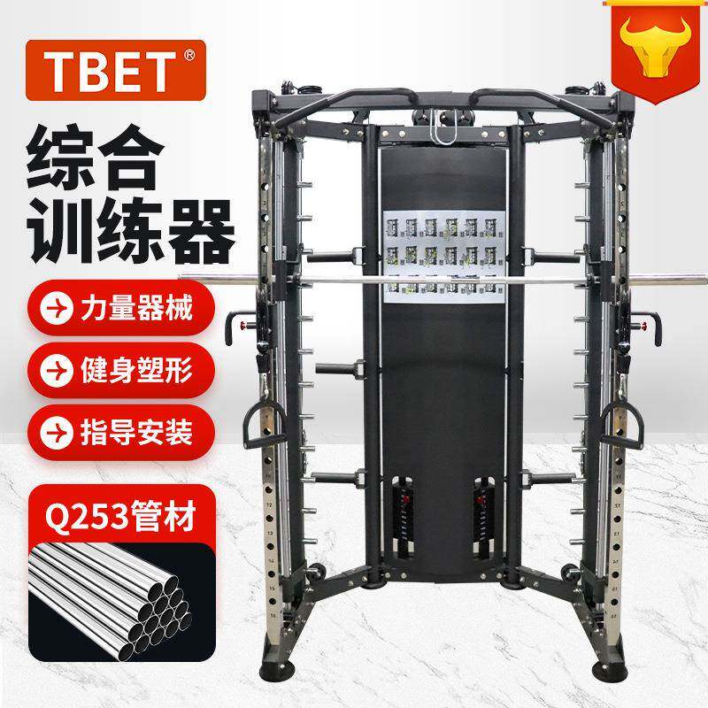 史密斯机综合训练器健身房家用飞鸟龙门架深蹲卧推架多功能一体机