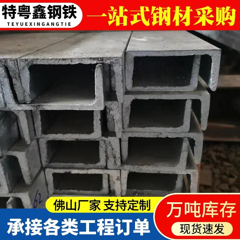 广东佛山现货供应Q235B桥梁热轧槽钢建筑工程幕墙镀锌槽钢