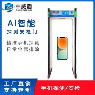 智能手机安检门学校工厂多种探测模式可切换学校工厂通用安检门
