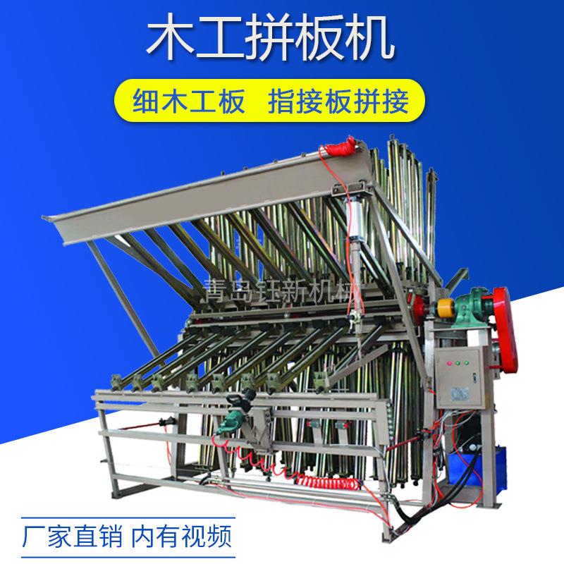 木工拼板机全自动气压液压翻转式双面拼板机实木板材拼木机拼接机