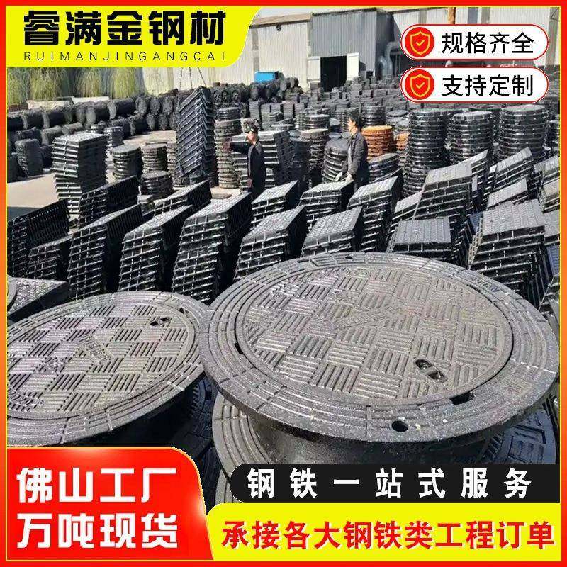 广东佛山厂家球墨铸铁井盖下水道污水圆形市政公路雨水检查井盖,基础建材,排水沟槽/盖板,淘宝优惠券,粉丝福利购,淘宝优惠卷