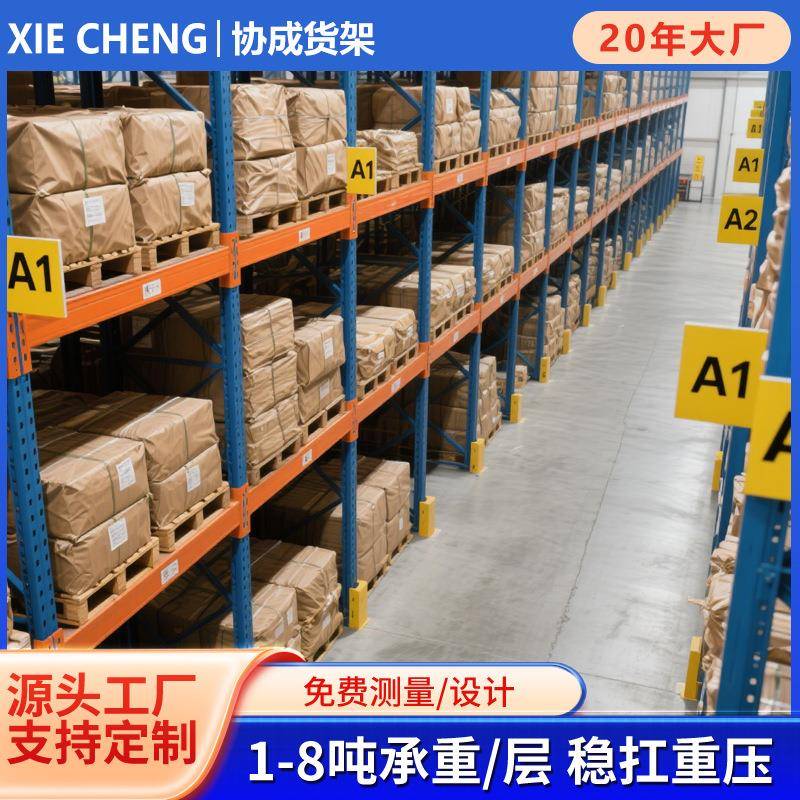 仓库货架可定制拆卸三层四层厂房地下室置物收纳铁架加厚重型货架