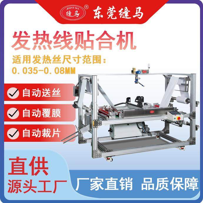 通达牌智能镜防雾膜加热马桶垫宠物垫加热片布线贴合机,纺织面料/辅料/配套,其他纺织机械,淘宝优惠券,粉丝福利购,淘宝优惠卷