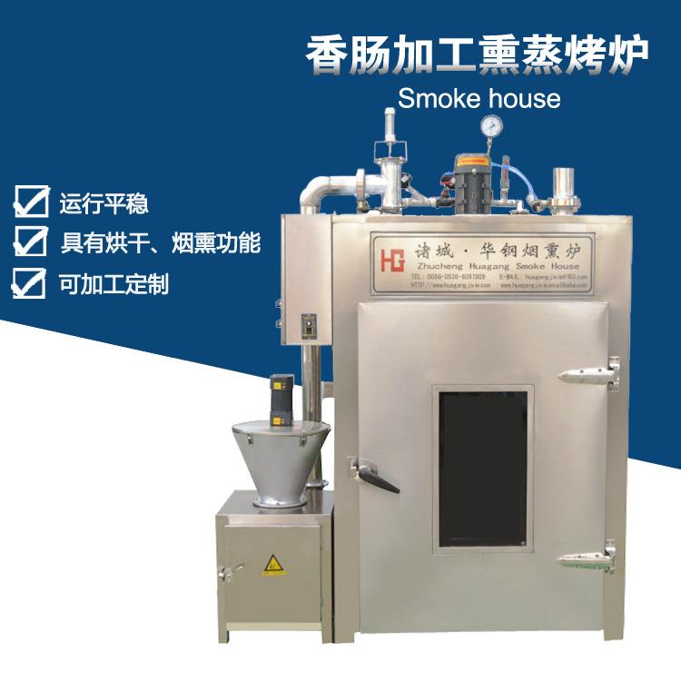 香肠加工熏蒸炉蒸汽加热熏烤炉100型烟熏炉商用