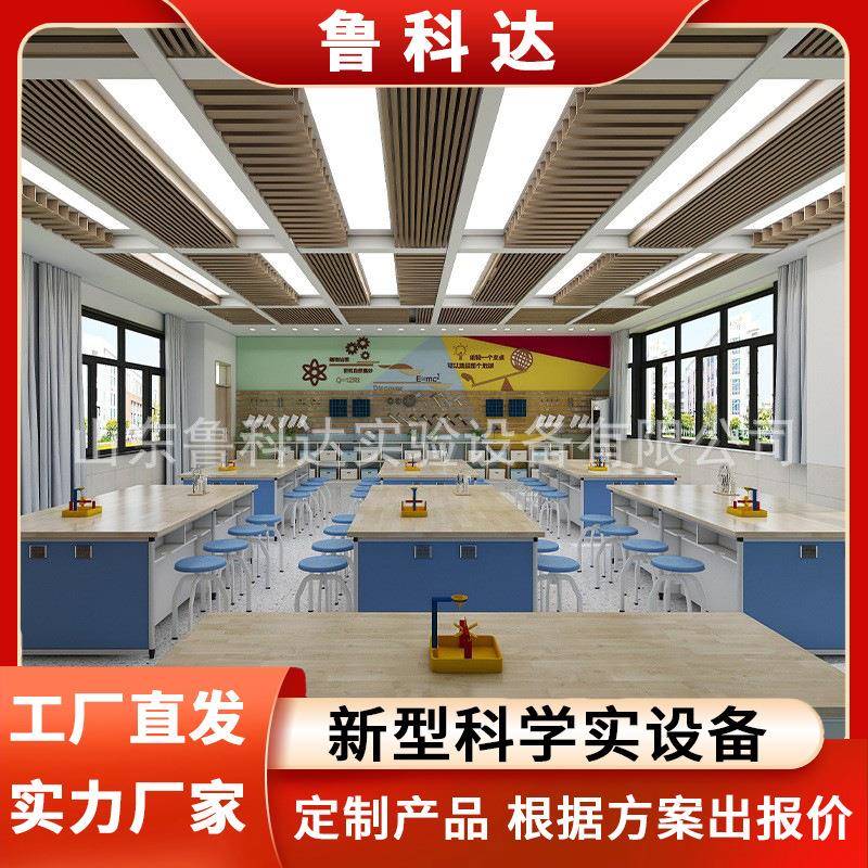 中小学生铝木综合实验室桌椅高中大学通用试验台综合实践操作台