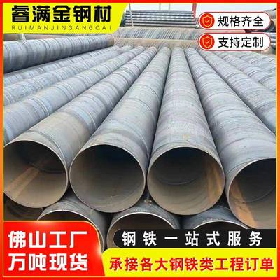 广东螺旋管螺旋钢管工业输送用内外涂塑厂家质量保证720x12
