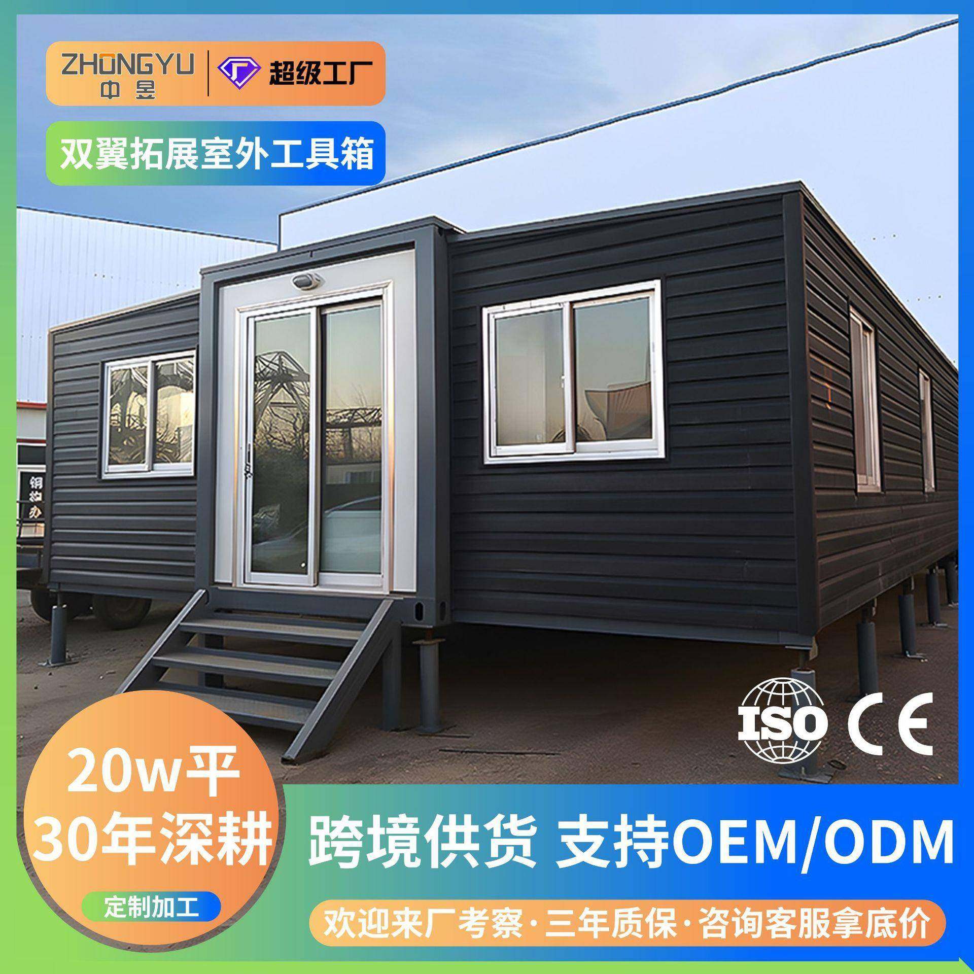 出口双翼拓展箱户外庭院工具房防潮防水防风沙集装箱房可活动板房,基础建材,轻钢别墅,淘宝优惠券,粉丝福利购,淘宝优惠卷