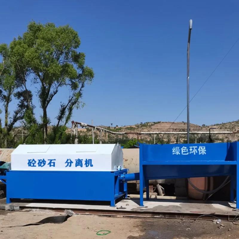 滚筒砂石分离机全自动振动砂石分离机混凝土搅拌站沙石分离机