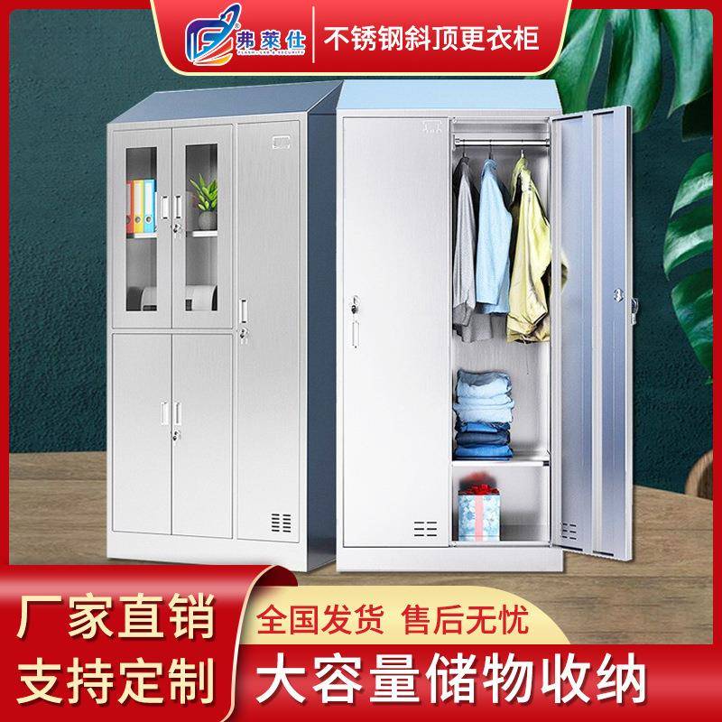 无尘净化车间员工换衣柜多门碗柜斜坡上顶不锈钢斜顶更衣柜