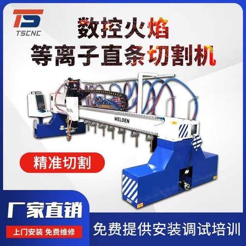 龙门式数控等离子切割机火焰切割机直条切割机自动数控切割机