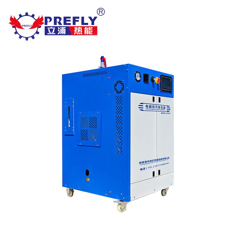 蒸汽锅炉工厂80kw电磁蒸汽发生器无极变频蒸汽发生器锅炉