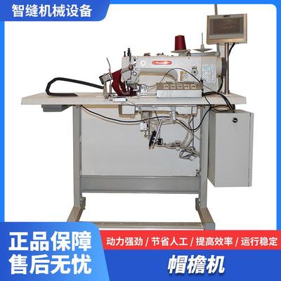 做帽子帽舌机器制帽缝纫机设备帽舌电脑花样机缝纫制帽设备
