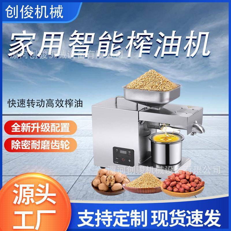 锈钢榨油机家用全自动螺旋温控压榨机花生芝麻冷热榨小型炸油机