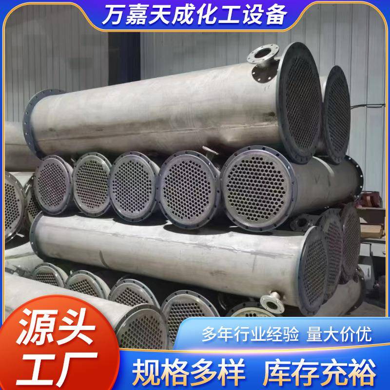 强制循环降温冷凝器化工厂蒸汽不锈钢换热器喷淋式列管式冷凝器