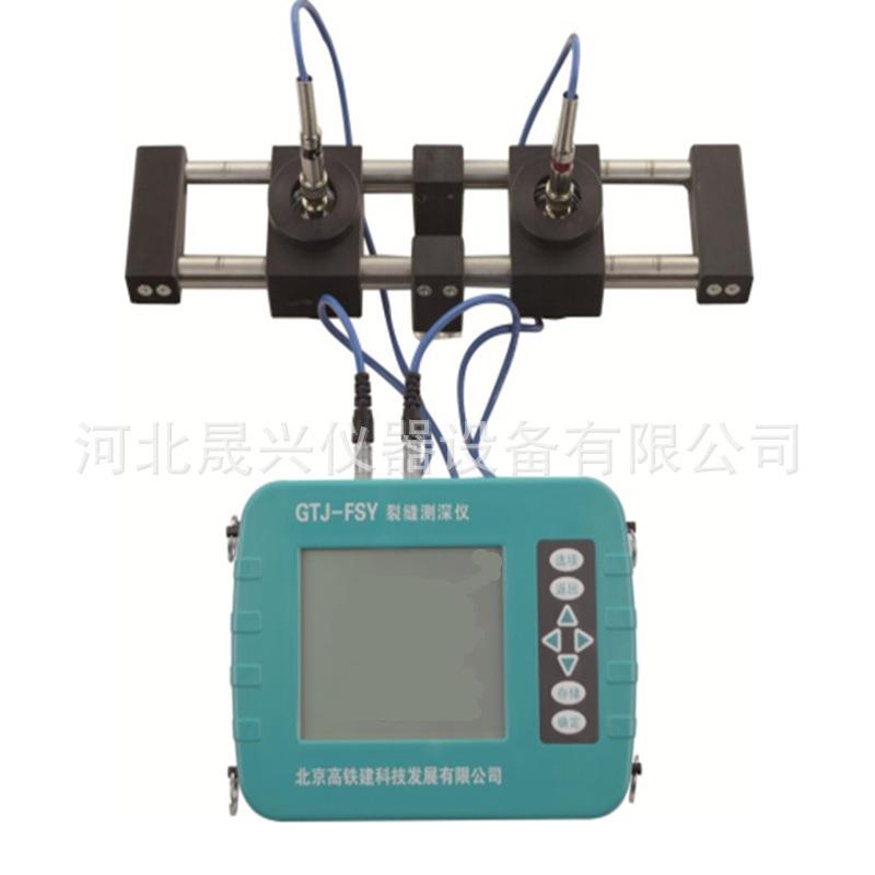 GTJ-FSY裂缝深度测试仪混凝土裂缝深度测试仪现货