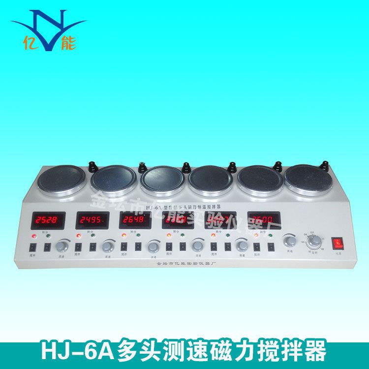 HJ-6A多头测速磁力搅拌器不带加热异步磁力搅拌器磁力搅拌器
