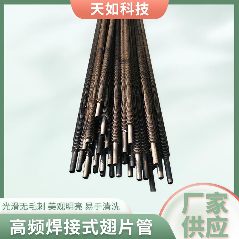 高频焊接式翅片管工业散热器激光焊接翅片管304不锈钢复合挤压管