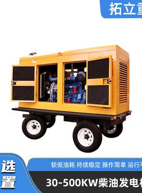 柴油发电机组3050100KW200500600千瓦大型静音三相发电机380v