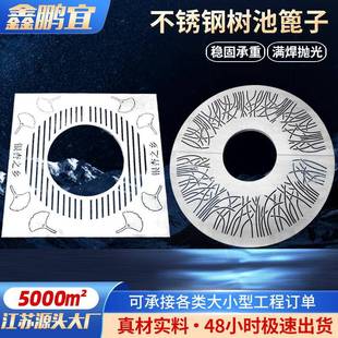 不锈钢树池篦子加工园林绿化树坑美化护树板圆形方形304树池盖板