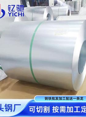 DX51D锌铝镁钢板DC56D+ZMDC54D+ZM无花耐指纹铝镁锌钢板分条压型