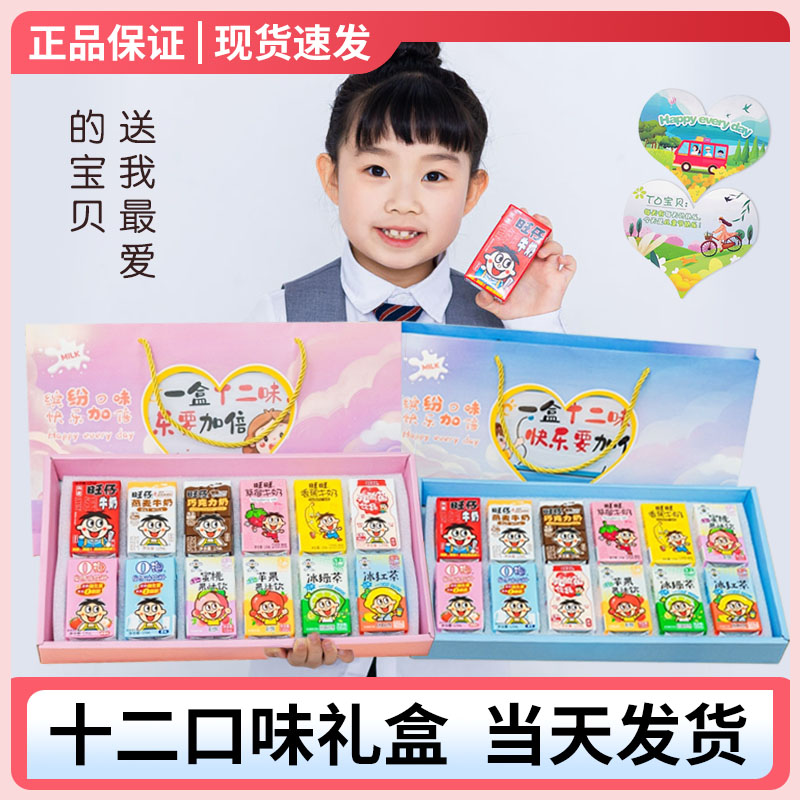 六一儿童节礼盒12种口味