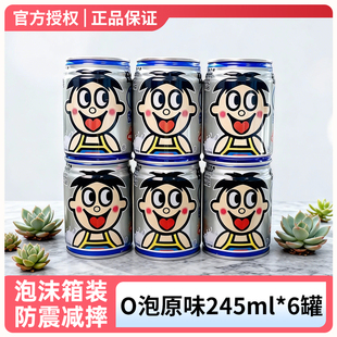 【官方正品】旺仔牛奶旺旺O泡果奶原味245ml*6罐旺旺0泡草莓味