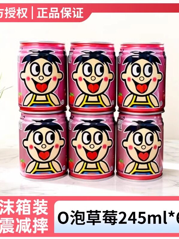 【官方正品】旺旺O泡草莓味245ml*6罐旺旺0泡原味铁罐装2口味可选