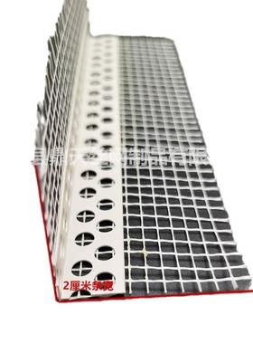 墙PVC护线3AFJ80米白黄色pvc带阳网格布护角外护墙角角阴角带网护