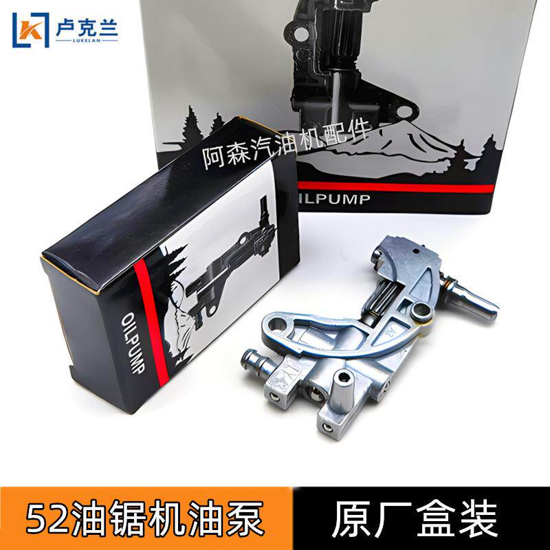 汽油锯机油泵涡轮52/58/59伐木锯配件原装盒装机油泵链条供油泵