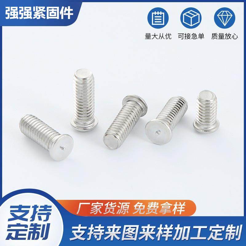 不锈钢304点焊螺丝焊接螺柱碰焊螺丝一点焊接螺丝M2M3M4M5M6M8M10