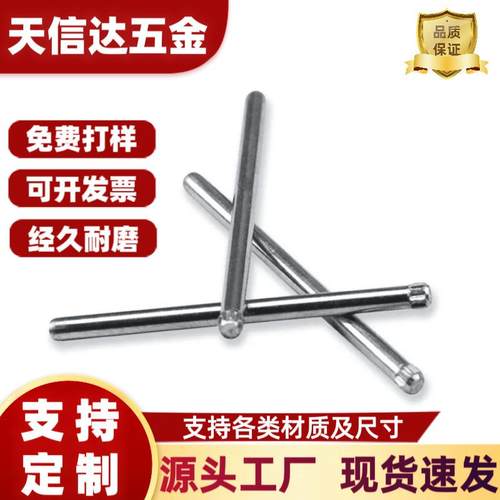 304不锈钢圆柱销子定位销棒销轴实心倒角固定销钉非标定制光轴棒