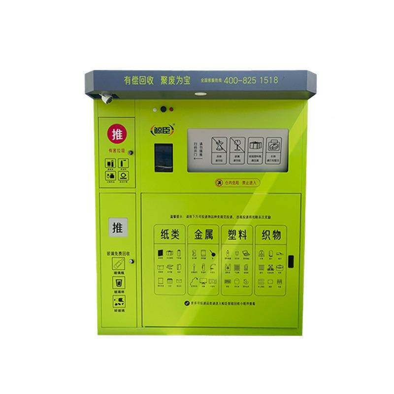 昂特智能收箱区废回品回收箱环保有偿回收厂箱垃圾分小类箱家直供