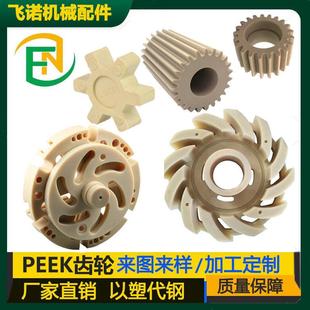 塑胶齿轮尼龙转轮托轮锥形伞型齿轮尼龙齿轮双排链轮皮带轮MC齿条