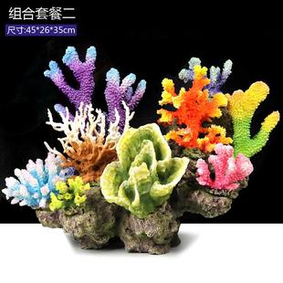 鱼缸山珊景瑚假造景水箱仿真装饰贝壳假水草族MEN珊瑚礁水套餐