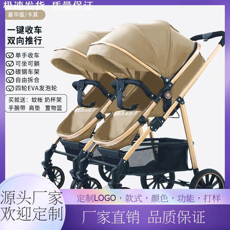 双胞胎婴儿推车轻便高景观可坐躺拆分俩娃婴儿车可折叠通用