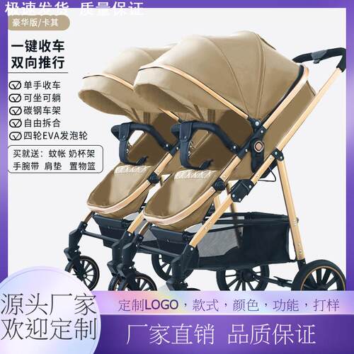 双胞胎轻便高景观婴儿推车