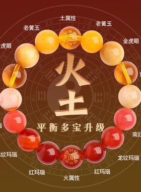 爆款五行手链喜用缺补火