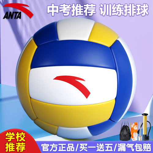 安踏排球中考训练学生考试专用