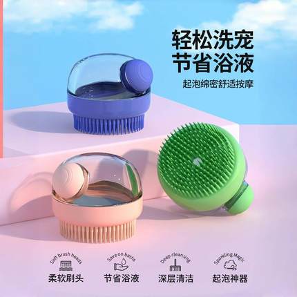 宠物狗狗洗澡刷小狗博美搓澡梳子按摩刷猫咪洗澡神器用品大全