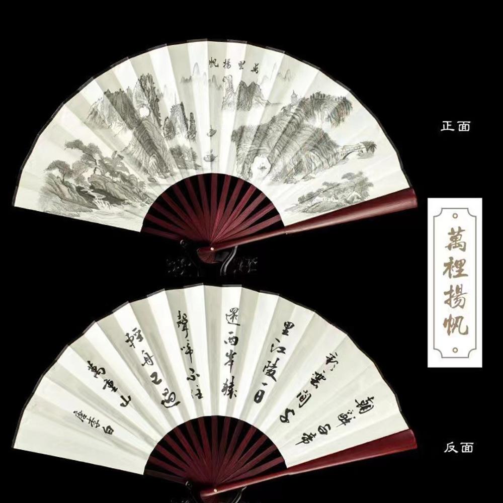 十寸男扇书法文艺扇子仿红木古风印刷竹质绢布中国风扇子