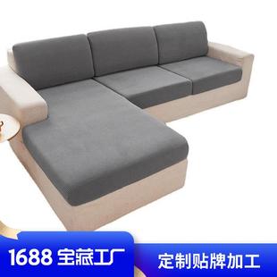 通用笠定制 小红书弹力沙发床坐垫套罩万能沙发垫防尘四季