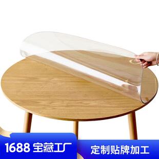 定制软玻璃桌布防水防油免洗防烫塑料餐桌垫透明茶几垫水晶板